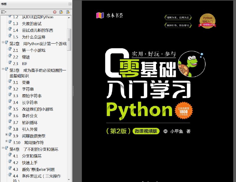 名称：《【万门大学】快速入门：零基础趣玩PS - 带源码课件》简介：《【万门大学】快速入门：零基础趣玩PS - 带源码课件》是万门大学推出的针对零基础学员的Photoshop入门课程，还提供了源码课件方便学员深入学习