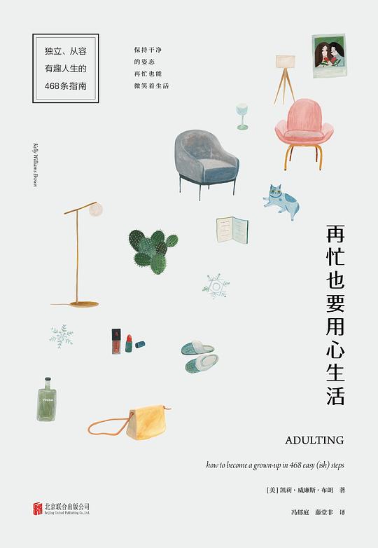 名称：《《再忙也要用心生活》 威廉斯·布朗》简介：《再忙也要用心生活》由威廉斯·布朗所著，是一本探讨生活态度和生活方式的书籍