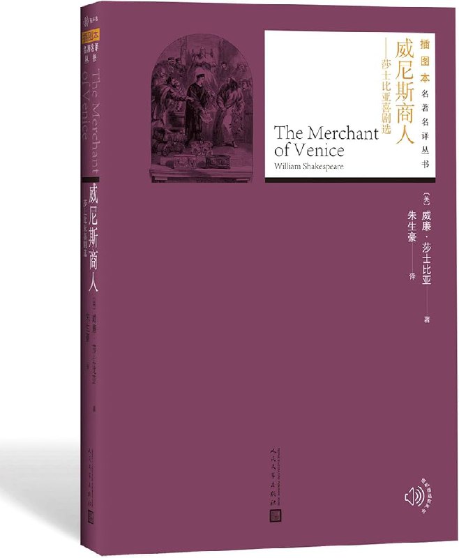 《威尼斯商人（新译莎士比亚全集）》简介：本书提供了关于威尼斯商人（新译莎士比亚全集）的深度解析，涵盖其发展背景、核心概念以及实际应用