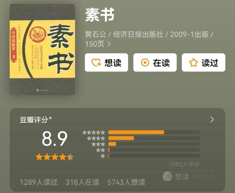 名称：《十本古人智慧书籍》亮点：汇集古人智慧精华，助你轻松掌握处世哲学与人生真谛标签：#处世哲学 #十本古人智慧书籍 #智慧人生更新日期：2025-06-05 21:13:10链接：