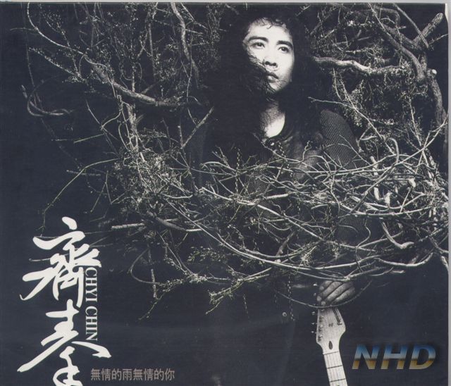 【资料】名称：《齐秦 - 无情的雨无情的你(上华) - 1994 Flac》|简介：齐秦的经典歌曲，Flac 格式确保高音质