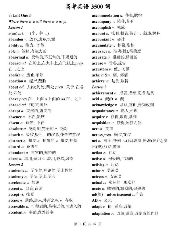 《高中英语3500词  》简介：精选高考高频词汇，按难度分级整理，涵盖例句解析与考点提示