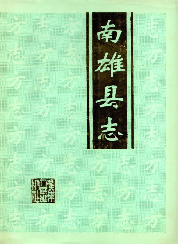 名称：《全国各地地方志4000+本【101G】》亮点：涵盖全国各地的丰富地方志资源，4000余本精选内容，101G海量数据，助力研究与探索标签：#地方志 #全国各地地方志4000+本 #资源合集更新日期：2025-06-07 21:24:53链接：