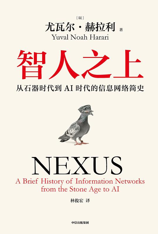 名称：《0301智人之上》简介：暂不明确《0301智人之上》的具体资料类型，从名称推测，可能是一部科幻小说，讲述在智人之上的新物种或智慧生命的故事，涉及科技发展、物种进化、文明冲突等元素；也可能是科普读物，探讨人类进化的未来方向或对超越人类智慧存在的科学想象；还可能是影视、游戏等作品的相关资料