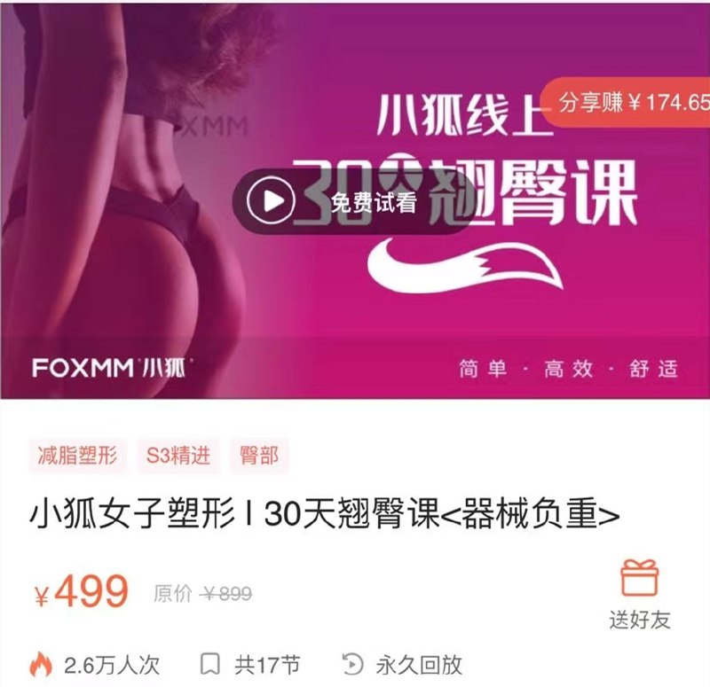 📚名称：《小狐臀课》⭐亮点：轻松幽默的狐臀课，带你解锁不一样的健身乐趣，小狐的搞笑日常让你爱上运动！🏷️标签：#健身搞笑 #小狐臀课 #B站热播 📅更新日期：2025-05-14 08:09:43🔗链接：