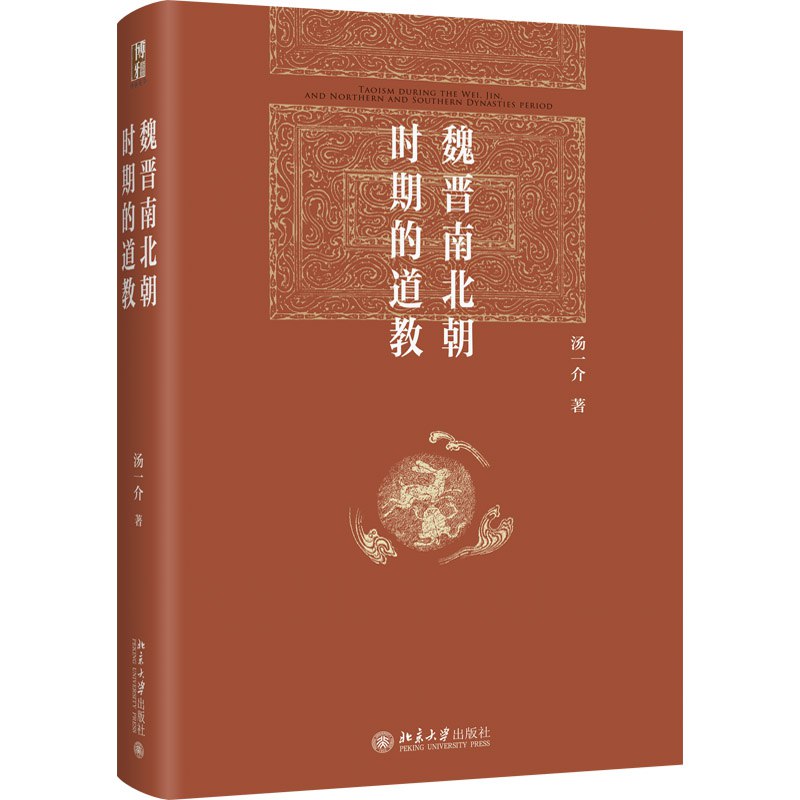 《魏晋南北朝书单 》简介：聚焦门阀制度与皇权博弈，以个案分析揭示东晋政治生态，解析士族兴衰与权力结构变迁，展现特殊历史阶段的治理逻辑