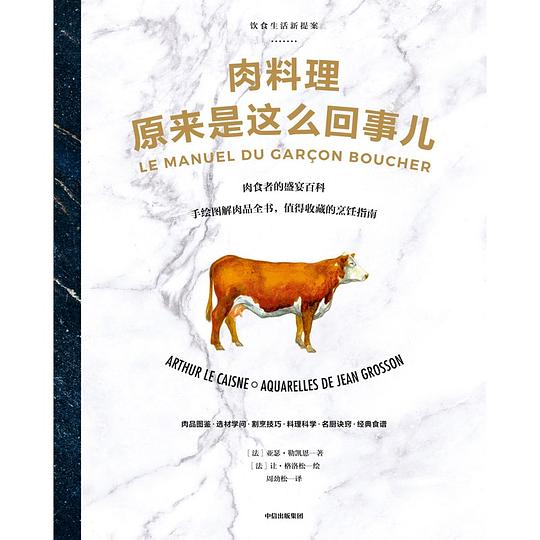 📚名称：《肉料理原来是这么回事儿 》⭐亮点：揭秘肉类烹饪的科学与艺术，从选材到火候，一本让你成为厨房高手的实用指南🏷️标签：#美食科普 #肉料理原来是这么回事儿 #烹饪爱好者必读 📅更新日期：2025-06-05 23:57:41🔗链接：