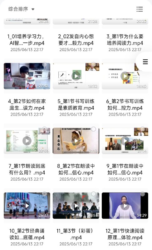 名称：《郝校长学习力课程合集》亮点：提升学习效率，掌握高效方法，郝校长带你突破学习瓶颈标签：#学习力提升 #郝校长学习力课程合集 #在线教育平台更新日期：2025-06-19 01:17:27链接：