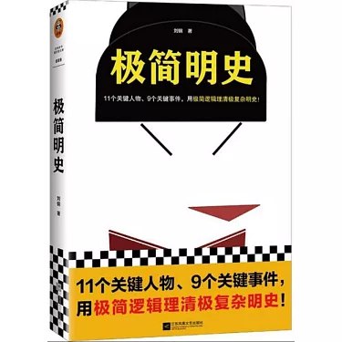《极简明史》简介：本书提供了关于极简明史的深度解析，涵盖其发展背景、核心概念以及实际应用