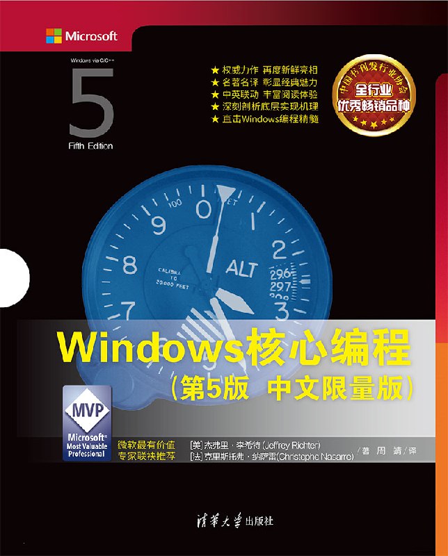 《【51CTO-14666】Windows核心编程视频课程（第二部分） - 带源码课件》简介：本书提供了关于【51CTO-14666】Windows核心编程视频课程（第二部分） - 带源码课件的深度解析，涵盖其发展背景、核心概念以及实际应用