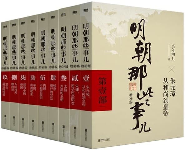 📚名称：《明朝那些事儿 (动画+音频+电子书)》⭐亮点：轻松幽默解读明朝历史，动画、音频、电子书全方位沉浸体验🏷️标签：#历史科普 #明朝那些事儿 #全媒体阅读 📅更新日期：2025-05-07 06:43:45🔗链接：