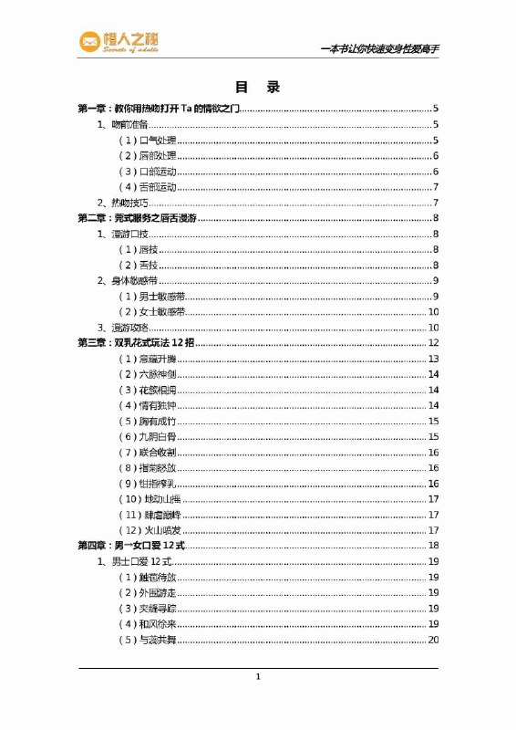名称：《一本书让你快速变身高手 第二版 )》简介：《一本书让你快速变身高手 第二版 》聚焦于个人技能提升，致力于帮助读者在特定领域实现快速进阶