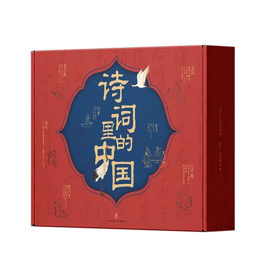 名称：《诗词里的中国(共7册)：》亮点：穿越千年诗韵，品读华夏文明，七册珍藏经典，感受诗词之美