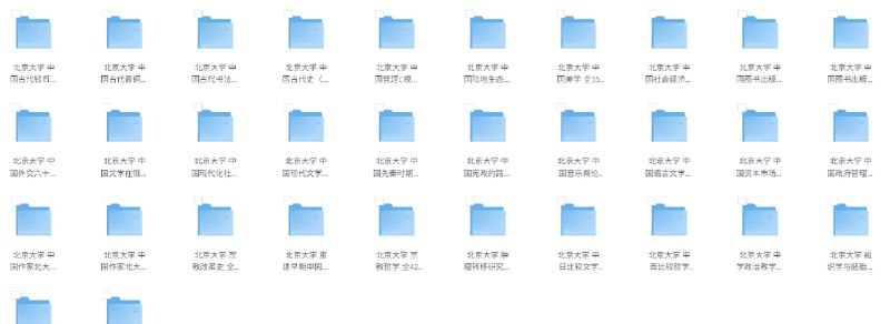 📚名称：《大学精品课程32套》⭐亮点：精选32套大学精品课程，涵盖多学科领域，助力高效学习与知识拓展🏷️标签：#精品课程 #大学精品课程32套 #教育平台 📅更新日期：2025-05-20 05:13:06🔗链接：