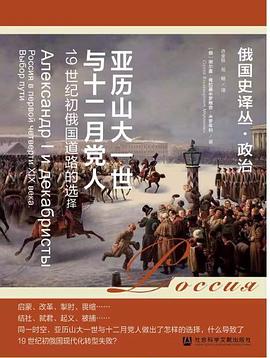 名称：《俄国史译丛（全7册） 》简介：俄国史译丛（全7册）是一本围绕其核心主题展开的深刻探索之作，书中详细讨论了与其主题相关的各类观点与现实应用，带给读者全新的思考视角