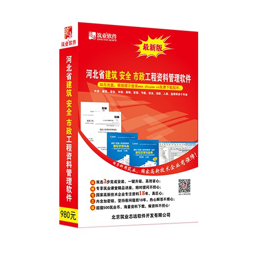📚名称：《【筑业网】视频教程+资料》📝简介：筑业网为您提供全面的视频教程和资料，涵盖建筑行业各类实用技能和知识