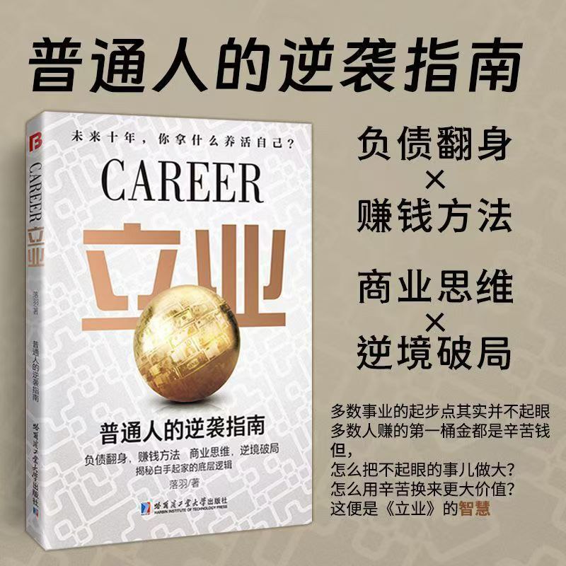 📚名称：《普通人翻身逆袭指南50讲秘方建立认知和赚钱的完整体系资料》📝简介：这是一套专为普通人设计的翻身逆袭指南，包含50讲实用秘方，帮助你建立系统的认知框架和赚钱体系