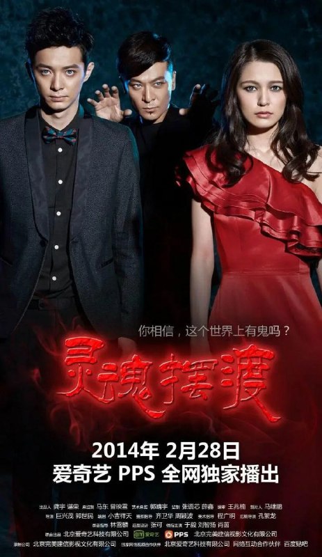 《灵魂摆渡 全3季 4K未删减 》简介：围绕阴阳两界的奇幻剧集，讲述拥有异能的青年夏冬青与灵魂摆渡人赵吏、九天玄女王小亚共同化解人间执念与怨灵的故事