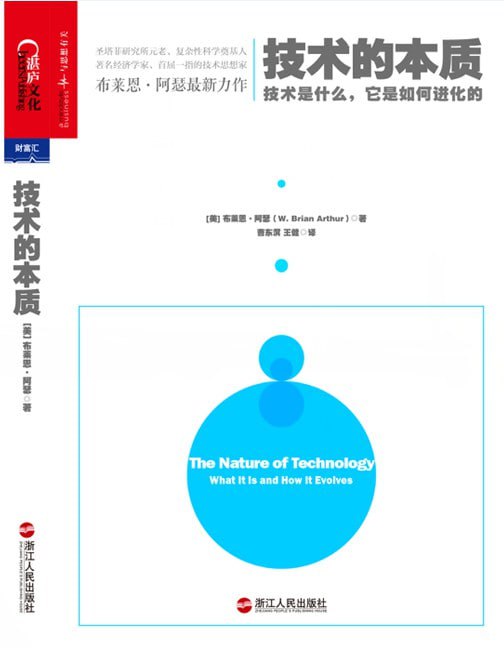 📚名称：《本力·技术的本质精读班【完结】》📝简介：深入解析《技术的本质》一书，本力·技术的本质精读班带你探索技术演化的底层逻辑与创新路径