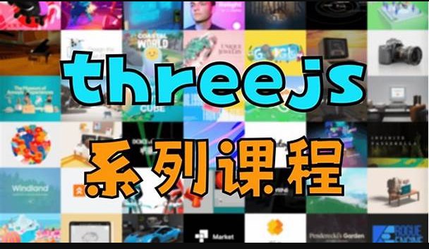 《凯子哥-threejs系列教程  》简介：该教程系统讲解利用Three.js库进行网页3D开发的技术要点，涵盖基础建模、光影渲染、交互动画等核心知识，通过渐进式案例帮助初学者快速构建可交互的3D场景，适合前端开发者及对WebGL感兴趣的学习者