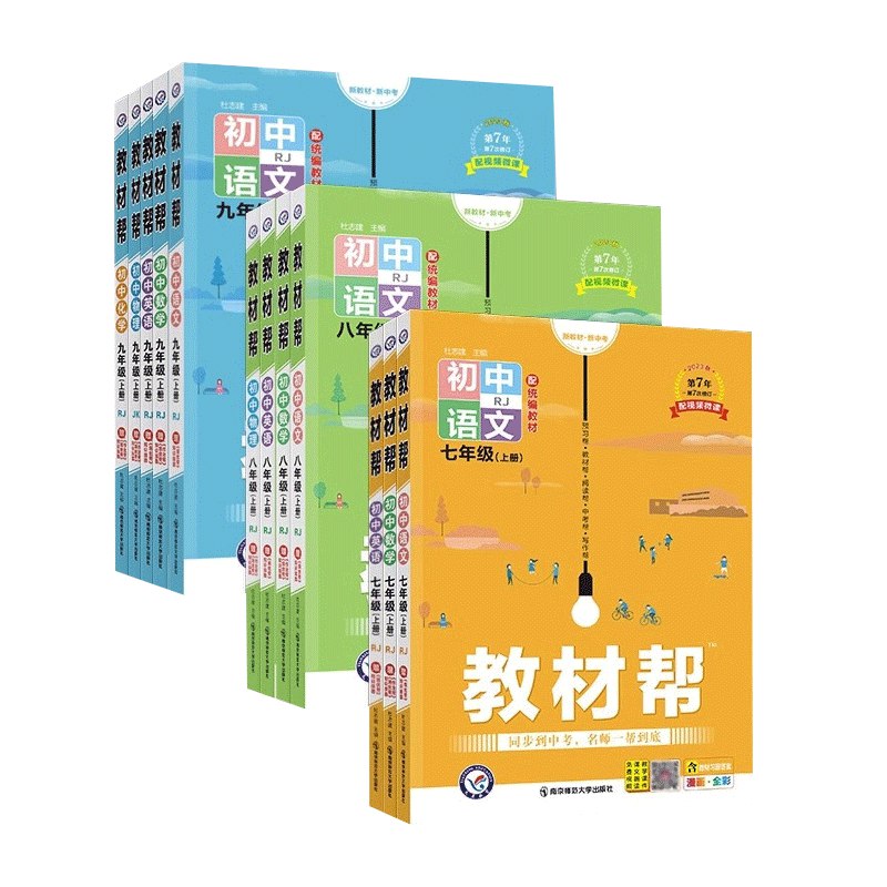 📚名称：《【新教材】2025秋七八九上电子课本，小学四上电子课本》⭐亮点：2025新版电子课本，覆盖小学四年级至初中三年级，助力学生高效学习🏷️标签：#电子课本 #新教材 #2025秋 #中小学教育 📅更新日期：2025-05-27 20:50:45🔗链接：