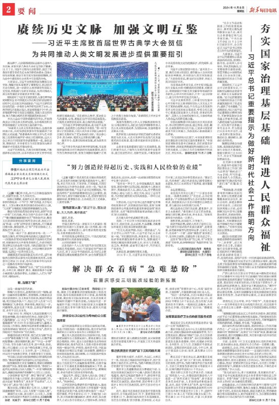 名称：《中外报刊2.18》|简介：2.18的中外报刊资料收集了国内外多种报刊的精华内容，涵盖时事新闻、经济动态、文化艺术、科技发展等丰富资讯，帮助读者拓宽视野，及时了解国内外的最新信息和多元观点|标签：#中外报刊2.18#新闻资讯#多元信息获取| 文件大小 NG |链接：