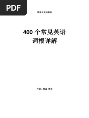 名称：《叶老师英语 1600词拆解（80课时）》亮点：高效掌握1600核心词汇，80课时系统拆解，轻松提升英语能力标签：#英语词汇 #叶老师英语1600词拆解 #在线学习更新日期：2025-06-03 21:00:57链接：
