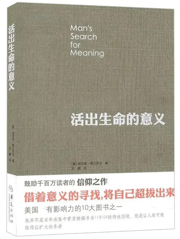 名称：《人生意义书单》亮点：探索生命真谛，从哲学到心灵成长，每一本都启发思考标签：#人生意义 #哲学思考 #心灵成长 #经典著作 #阅读推荐更新日期：2025-06-18 22:53:52链接：