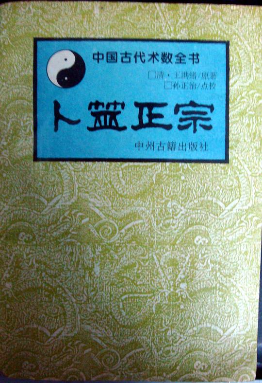 名称：《术数全书：》亮点：揭秘千年术数奥秘，助你掌握命运玄机，一本通晓古今智慧的全书标签：#命运预测 #术数全书 #玄学经典更新日期：2025-06-14 01:13:48链接：