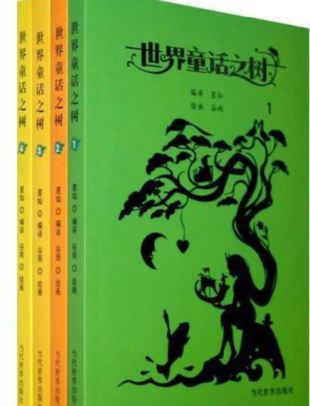 名称：《当代世界儿童故事257个 》简介：当代世界儿童故事257个汇集了多领域的知识，帮助你在生活与职业中找到更多的可能性