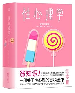 《性心理学.epub》简介：本书系统解析性心理学.epub的核心内容，并结合实用案例帮助读者加深理解