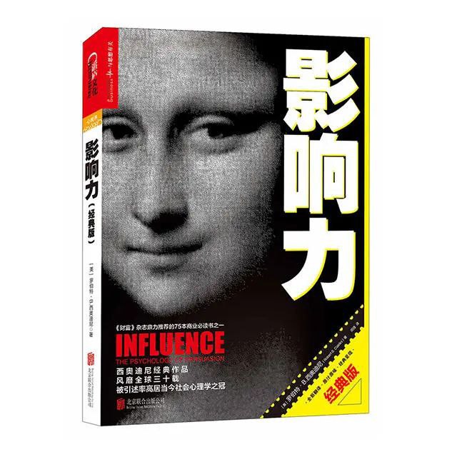 名称：《乌合之众精读_社会心理学畅销榜TOP1》亮点：揭示群体心理的经典之作，助你洞察社会现象背后的心理机制