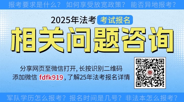 名称：《2025 法考 》 | 简介：2025 法考资料包含法考各个科目的知识点讲解、真题解析、模拟试题等内容