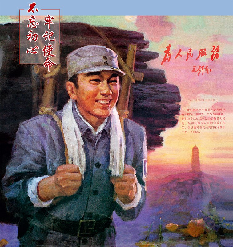 名称：《张思德》亮点：影片真实再现张思德平凡而伟大的一生，展现为人民服务的崇高精神，感人至深