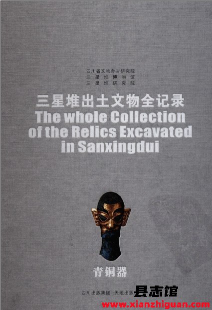 📚名称：《三星堆出土文物全记录（共3册）[pdf]》⭐亮点：全面收录三星堆珍贵文物，高清图片与详细解读，探索古蜀文明的神秘魅力🏷️标签：#三星堆 #出土文物全记录 #考古学 #PDF电子书 📅更新日期：2025-05-04 01:25:56🔗链接：