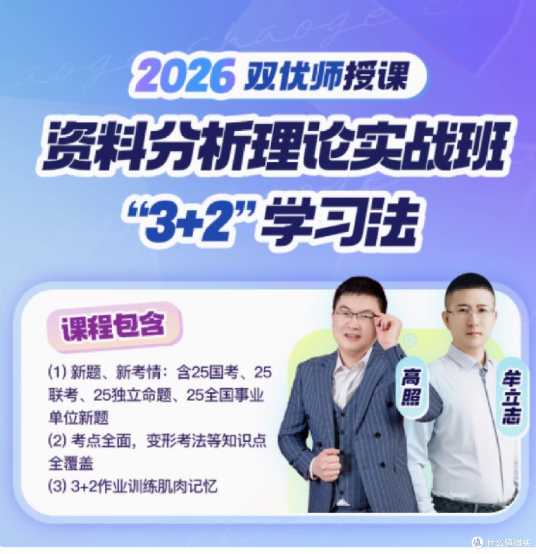 名称：《超格公考2026行测+申论 理论实战班》亮点：系统讲解行测申论核心技巧，实战演练提升应试能力，助你高效备考2026公考标签：#公考备考 #超格公考2026 #理论实战班更新日期：2025-06-17 03:27:45链接：