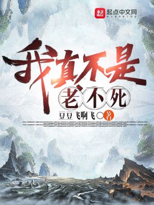 名称：《造化之王著：猪三不 播：板你一砖 3450集完》亮点：热血玄幻巨制，主角逆天改命，3450集超长连载，爽点不断停不下来！标签：#玄幻 #热血 #逆袭 #造化之王 #猪三不 #板你一砖 #有声小说更新日期：2025-06-03 21:54:43链接：