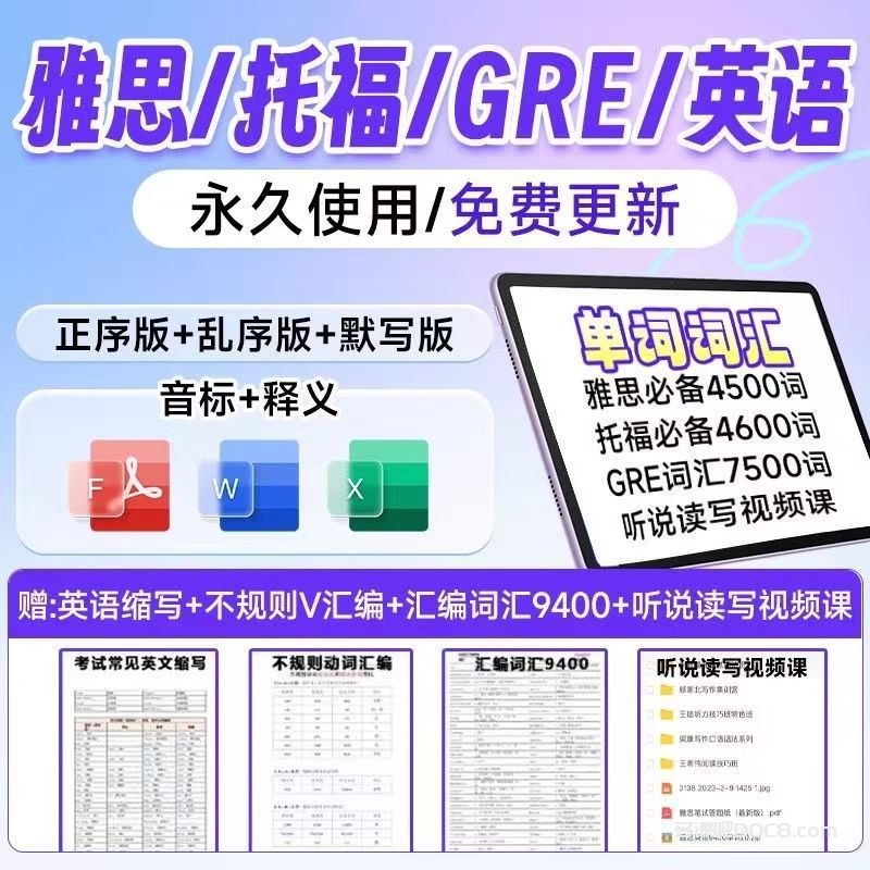 名称：《考研 托福 雅思 GRE 单词 MOBI EPUB 电子书》 | 简介：考研 托福 雅思 GRE 单词 MOBI EPUB 电子书这本书带给读者一个新鲜的视角，无论是在探索历史、社会还是文化方面，它都能为你提供独特的深度和思考