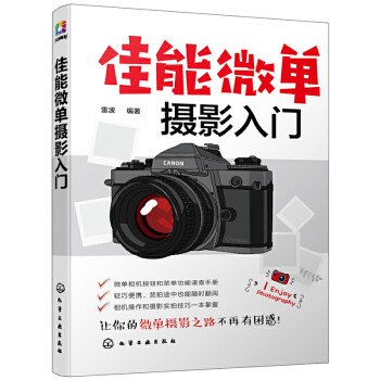 📚名称：《相机基础入门课：摄影理论》⭐亮点：轻松掌握摄影基础理论，快速提升拍摄技巧，适合新手入门学习🏷️标签：#摄影入门 #相机基础课 #摄影理论 #新手必学 📅更新日期：2025-05-31 22:27:05🔗链接：