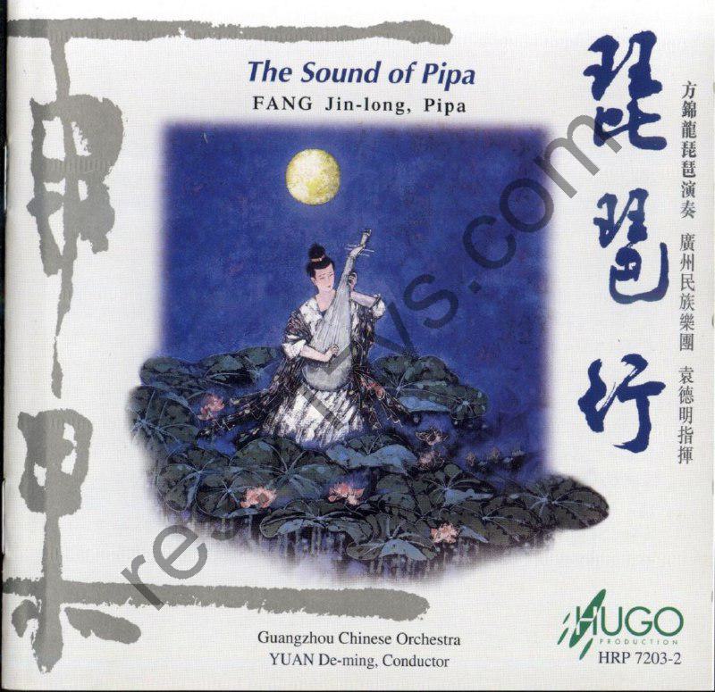 名称：《方锦龙 - 琵琶行(琵琶) - 2000 Flac》|简介：方锦龙的这首《琵琶行》以琵琶演奏为特色，将白居易的经典诗篇《琵琶行》通过音乐的形式生动演绎