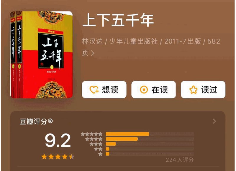 📚名称：《2025上半年历史新书Top20！豆瓣9分+神作，每一本都值得通宵刷完》⭐亮点：2025上半年最受期待的历史新书，豆瓣高分神作，每一本都让你欲罢不能