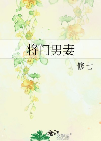 名称：《2403晋江完结热文》简介：《2403晋江完结热文》收集了2024年3月晋江文学城上的完结热门文章