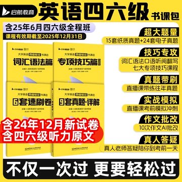 名称：《英语四六级词汇冲刺资料包 》简介：英语四六级词汇冲刺资料包这门课程为学习者提供了全面的知识和技巧，涵盖了从基础到进阶的多项内容