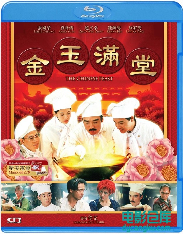 《满汉全席.1080p.国粤双语.BD中字.mp4》简介：本书系统解析满汉全席.1080p.国粤双语.BD中字.mp4的核心内容，并结合实用案例帮助读者加深理解