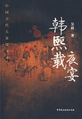名称：《中国古代大案探奇录（27册 》简介：中国古代大案探奇录（27册汇集了多领域的知识，帮助你在生活与职业中找到更多的可能性