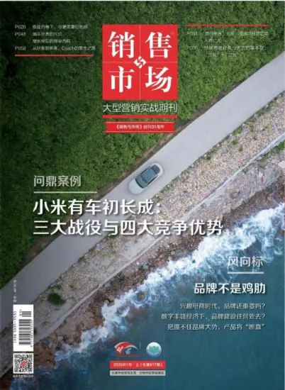 【资料】名称：《销售与市场（2025 年第 1 期）》|简介：针对商业领域，深入剖析 2025 年销售与市场的前沿趋势、营销策略及行业案例
