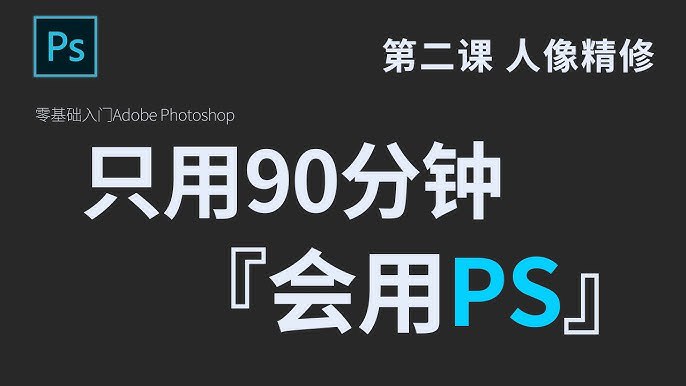 📚名称：《十点课堂的PS教程2》⭐亮点：掌握PS核心技巧，轻松提升设计水平，适合零基础快速上手🏷️标签：#PS教程 #十点课堂PS教程2 #十点课堂 📅更新日期：2025-05-29 22:29:35🔗链接：