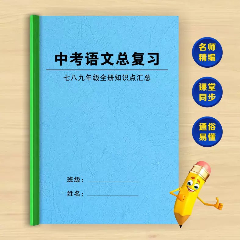 名称：《初中生物全册【会考】总复习知识要点》亮点：全面梳理初中生物会考要点，助力高效复习，轻松掌握重点知识标签：#初中生物 #会考复习 #知识要点 #学习资料更新日期：2025-06-10 22:32:40链接：