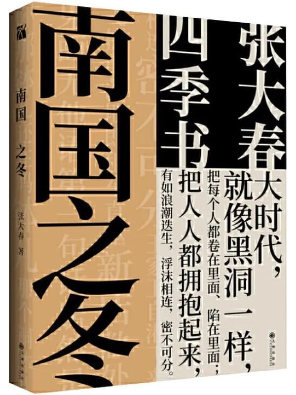 《说书人张大春传奇笔记体小说（全4册）》简介：本书系统解析说书人张大春传奇笔记体小说（全4册）的核心内容，并结合实用案例帮助读者加深理解