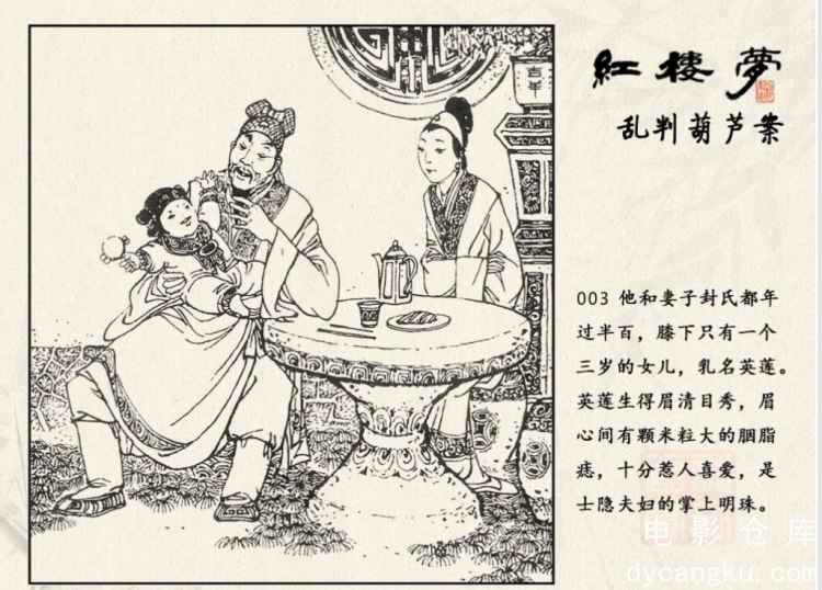 《增評加注全圖紅樓夢电子书566MB 》简介：此电子版《红楼梦》集经典文本、历代名家评点与详尽注释于一体，配以清代绣像插图还原原著场景